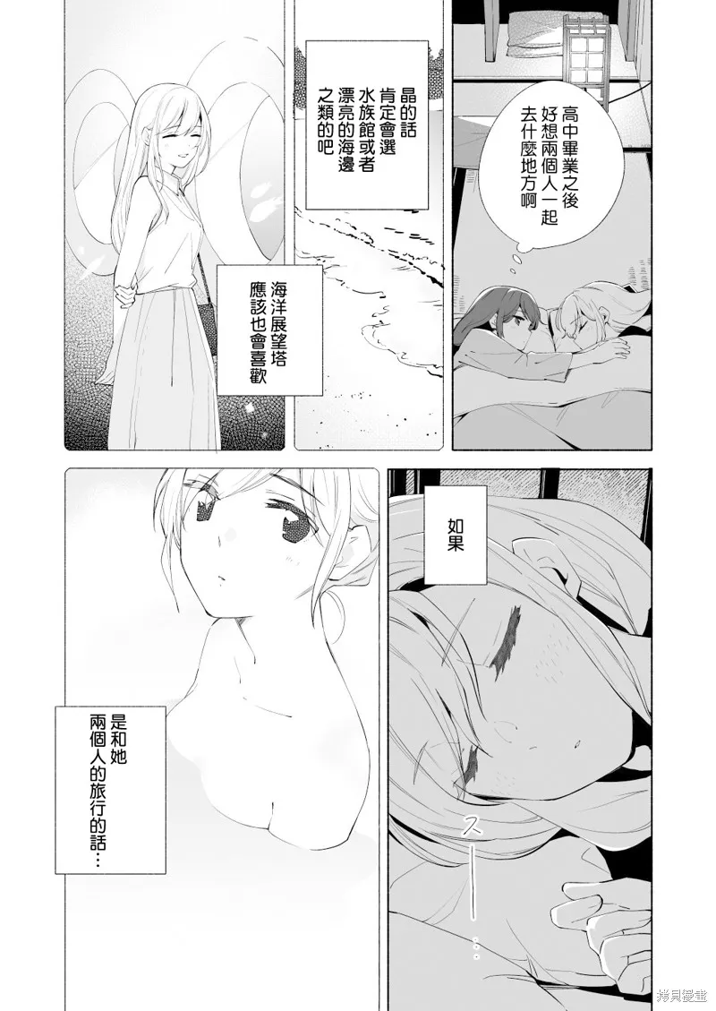 第16话 第37页