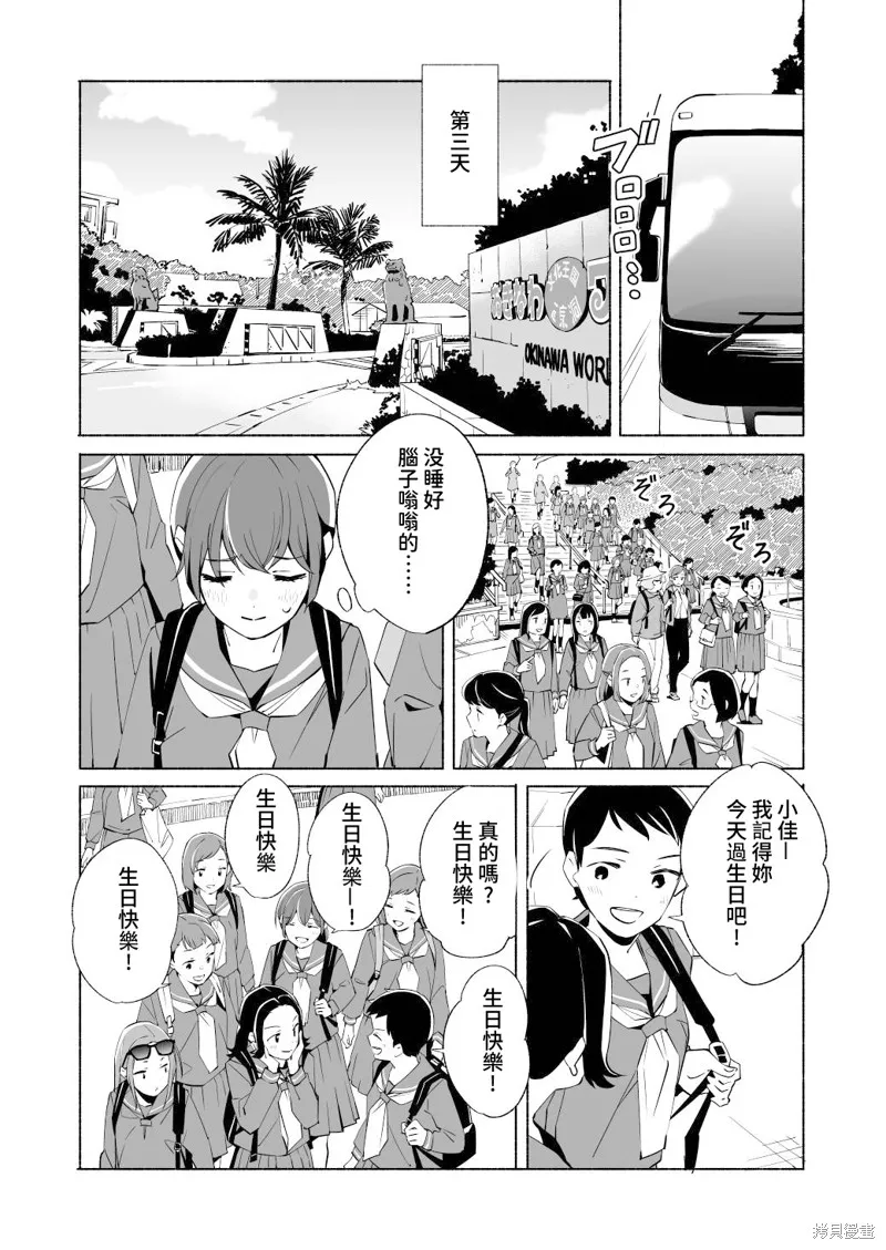 第17话 第2页