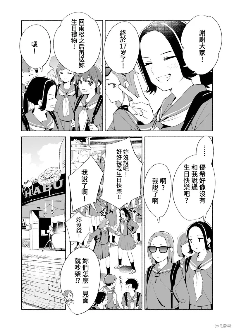 第17话 第3页