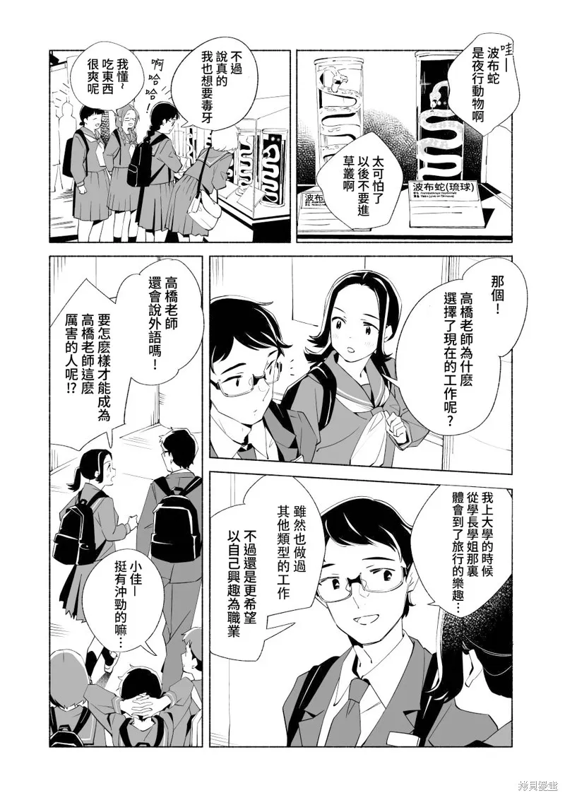 第17话 第4页