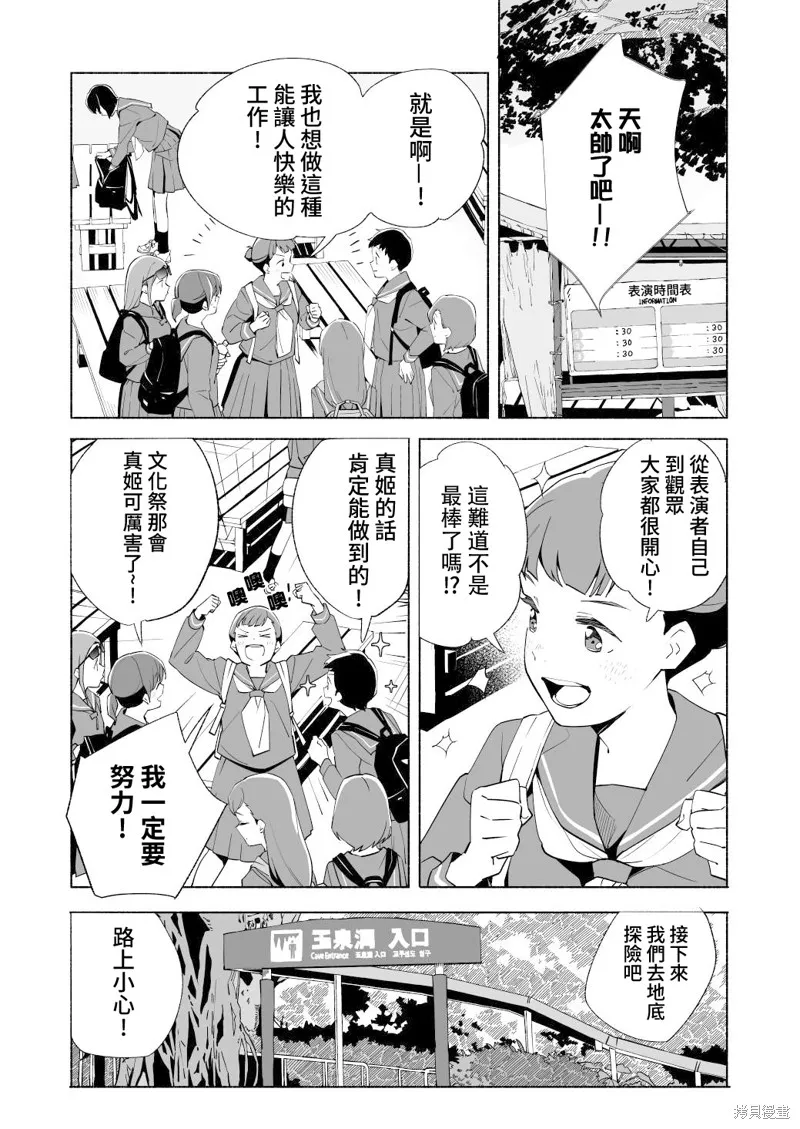 第17话 第6页