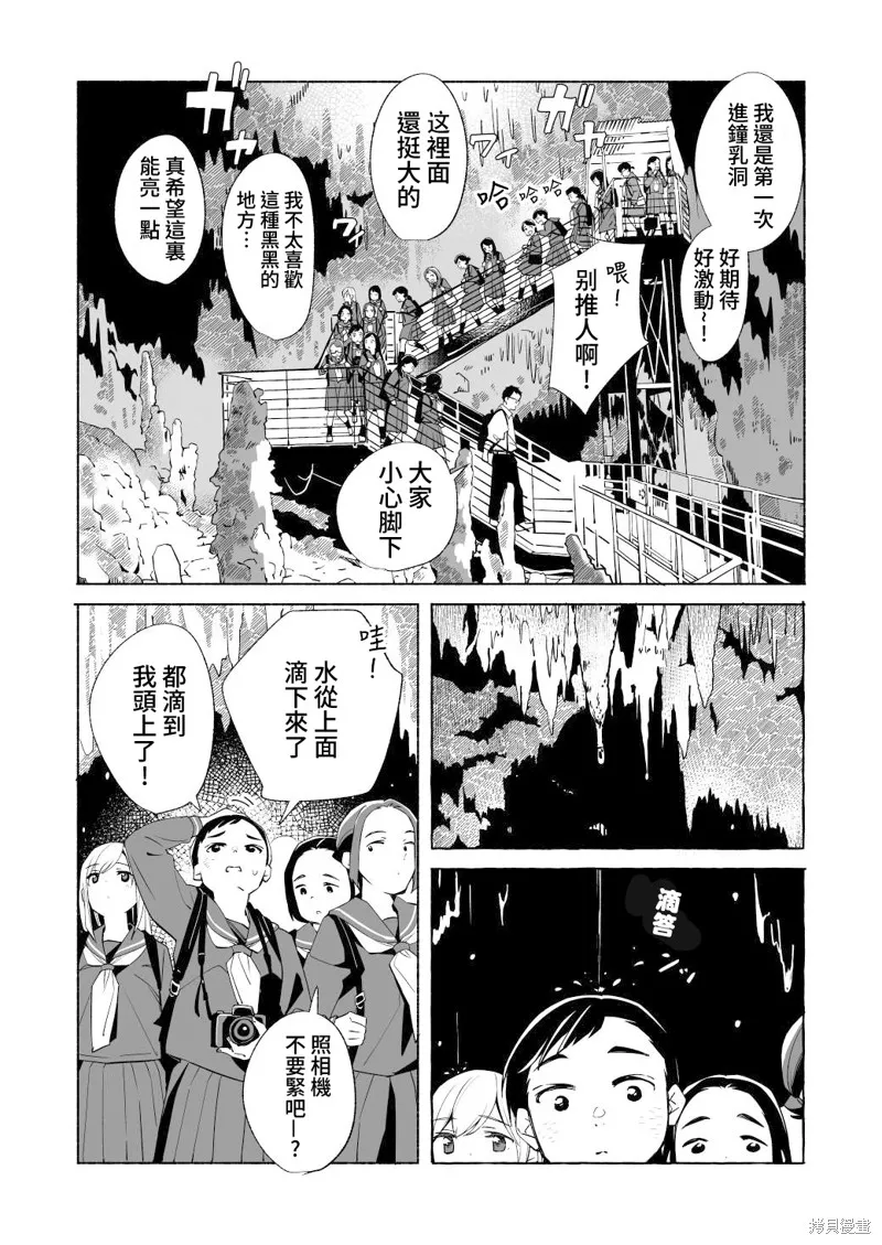 第17话 第7页
