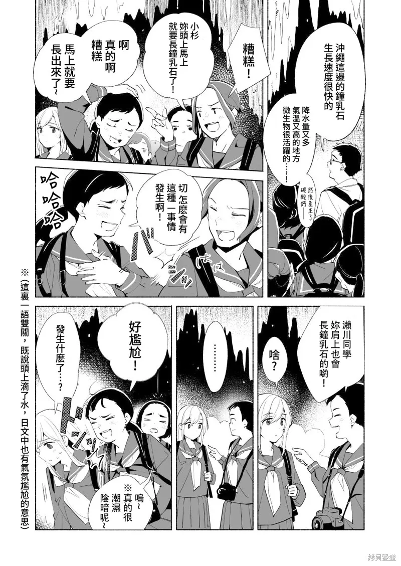 第17话 第8页