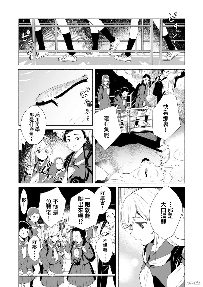 第17话 第9页