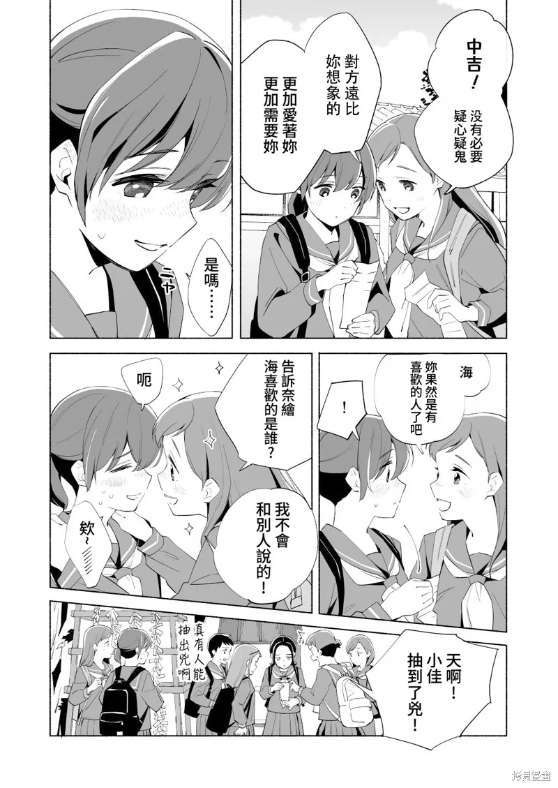 第17话 第11页