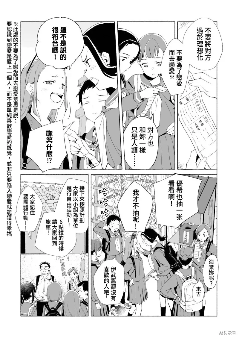 第17话 第12页
