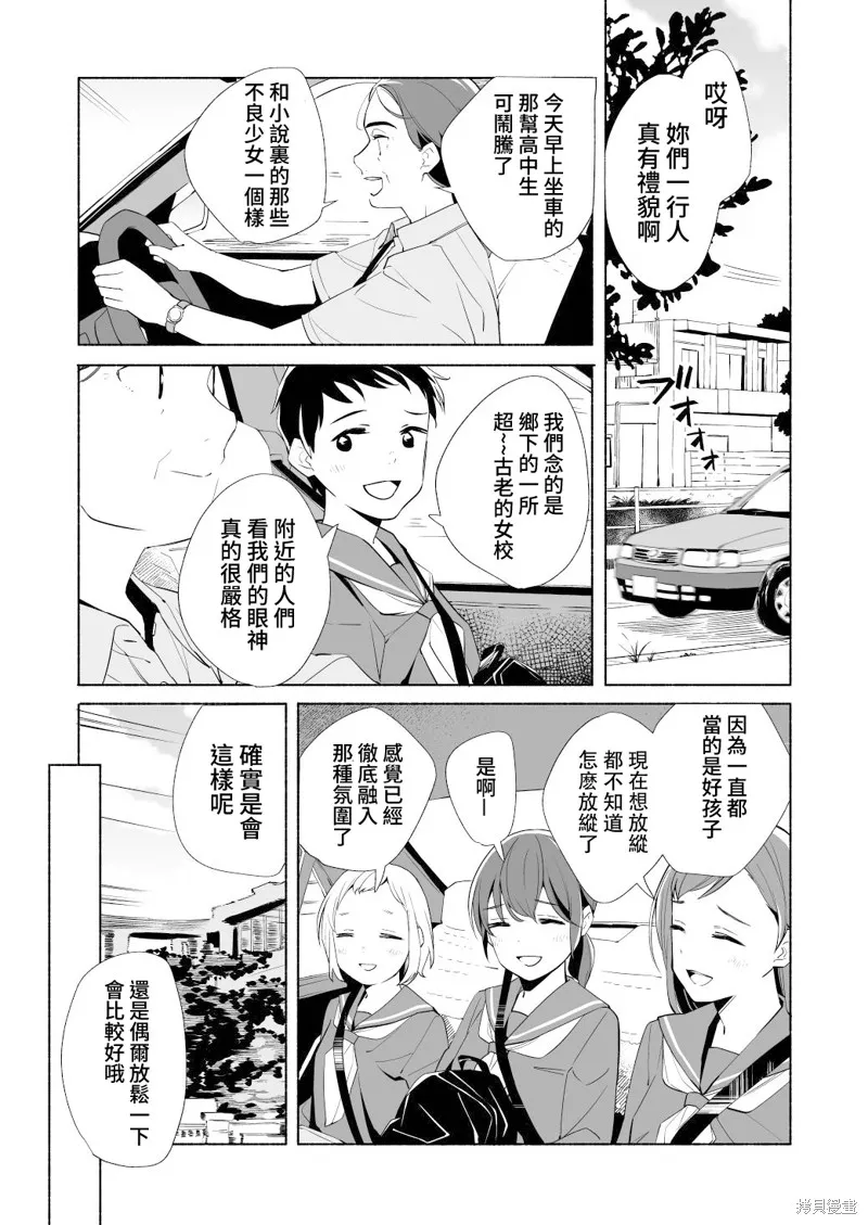 第17话 第13页