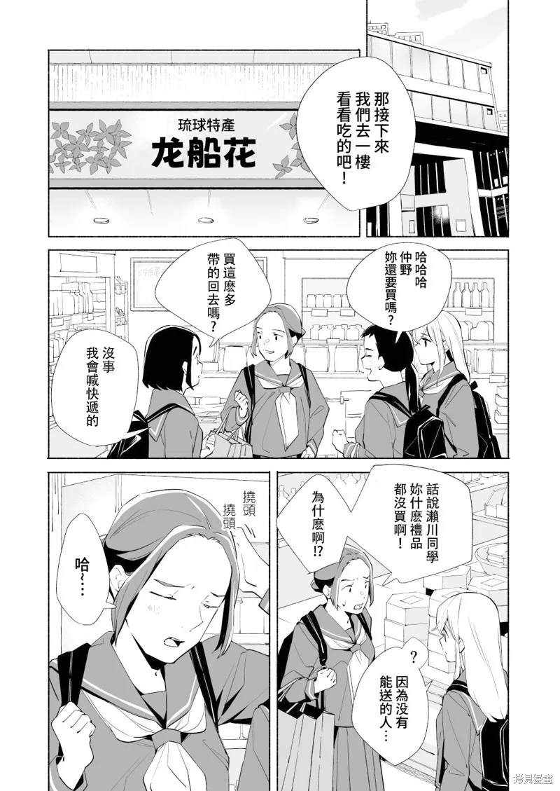 第17话 第14页