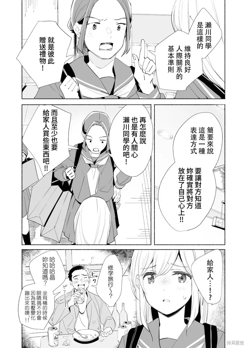 第17话 第15页