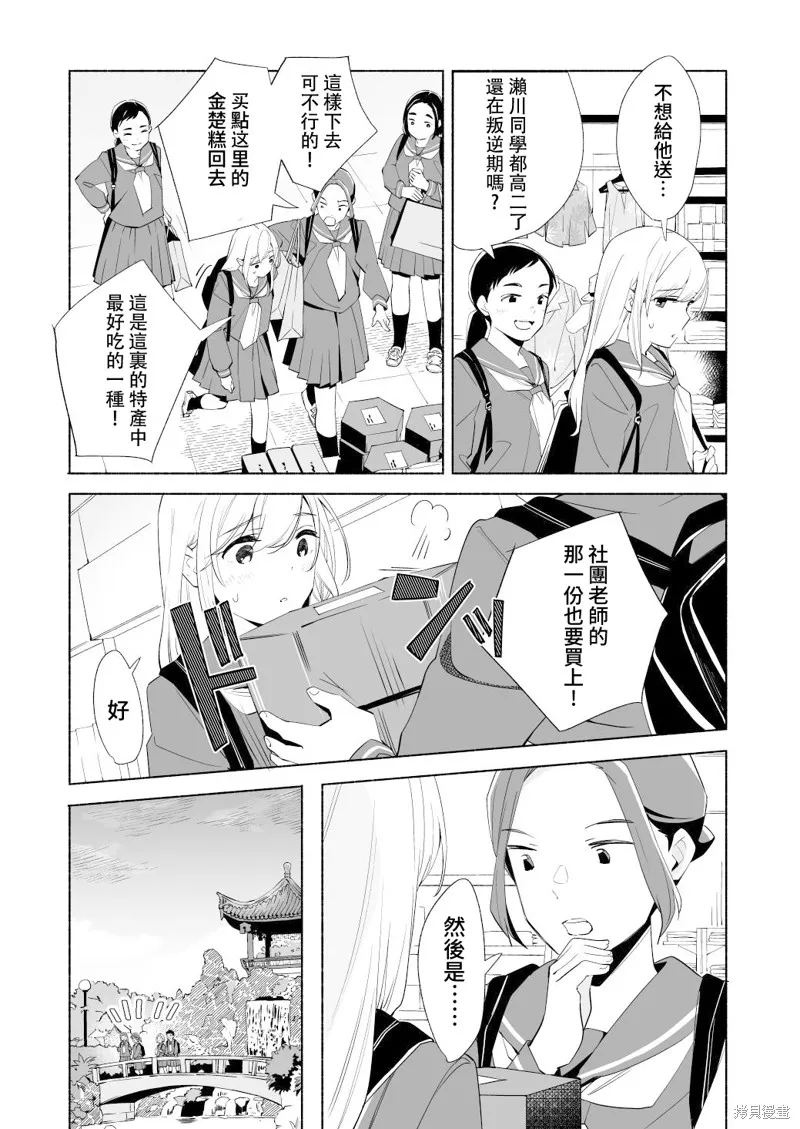 第17话 第16页