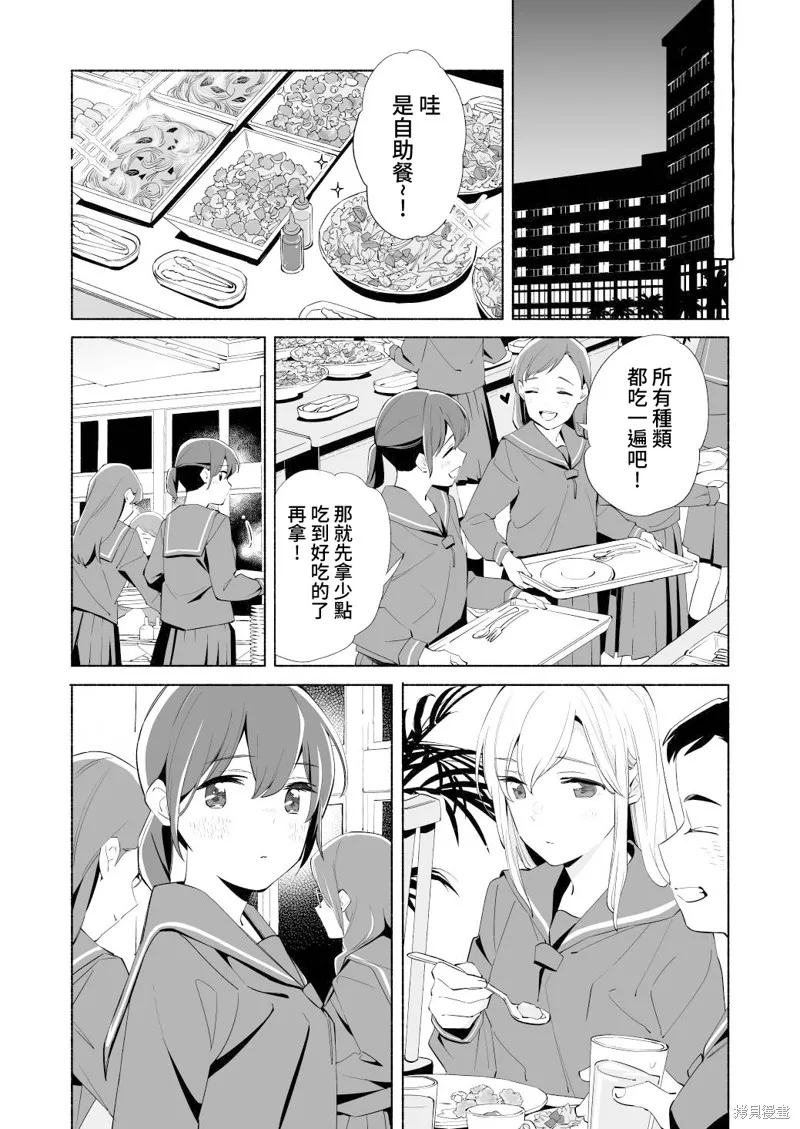 第17.5话 第2页