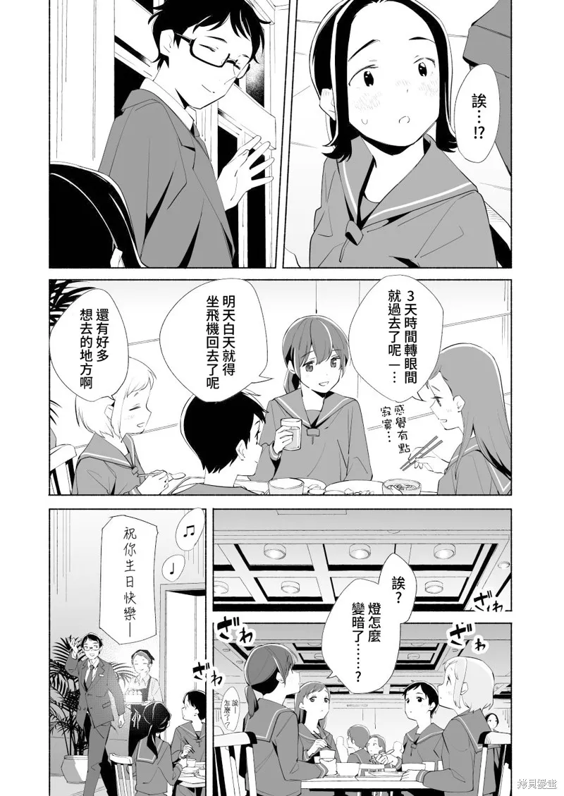 第17.5话 第4页