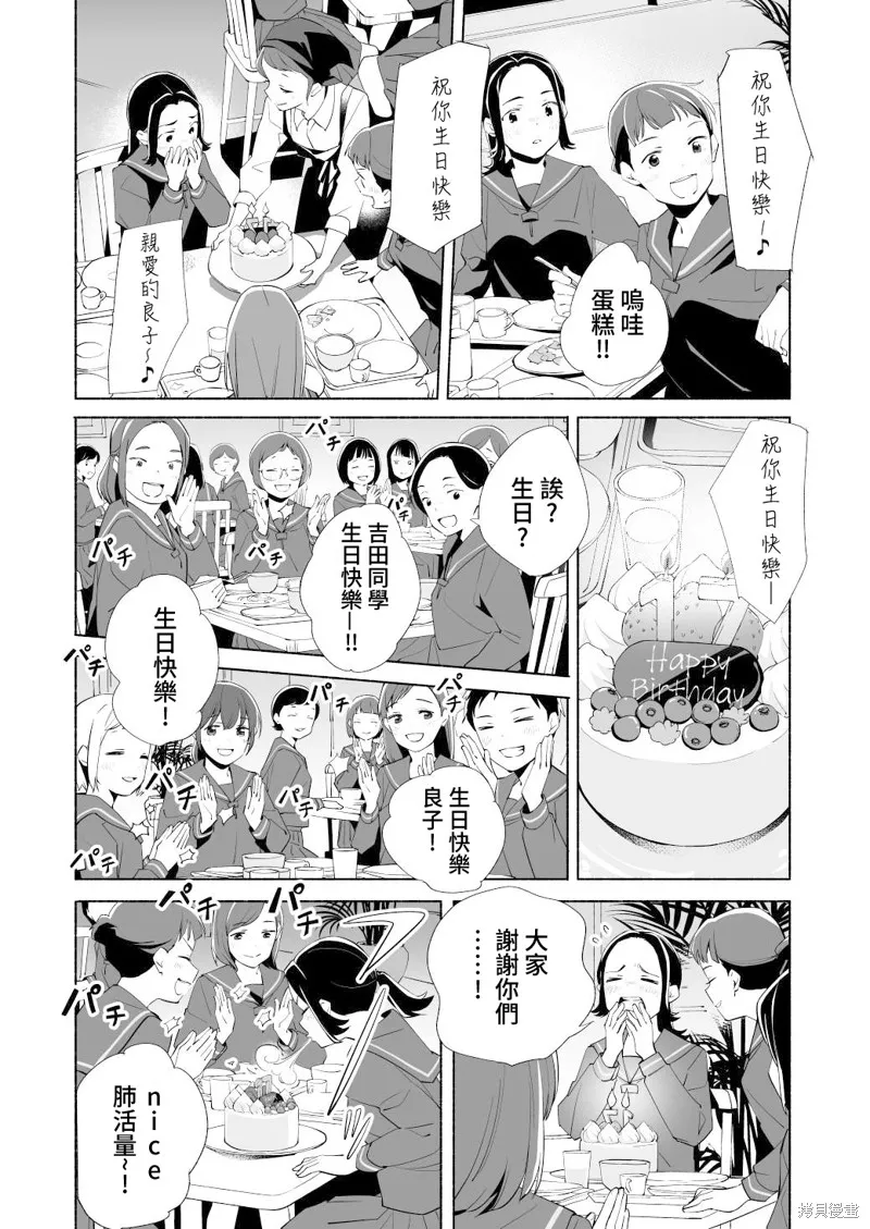 第17.5话 第5页