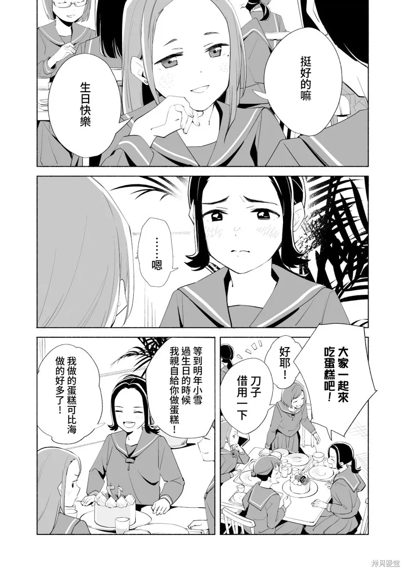 第17.5话 第6页