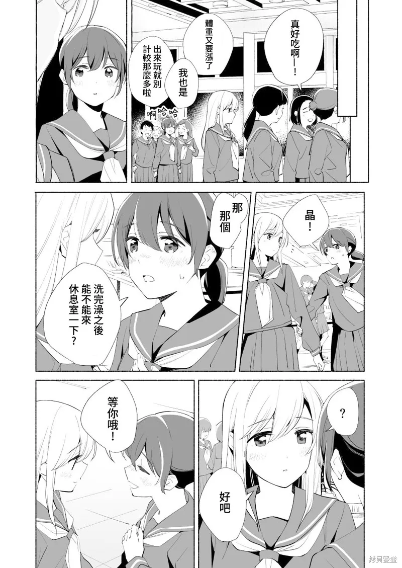 第17.5话 第7页