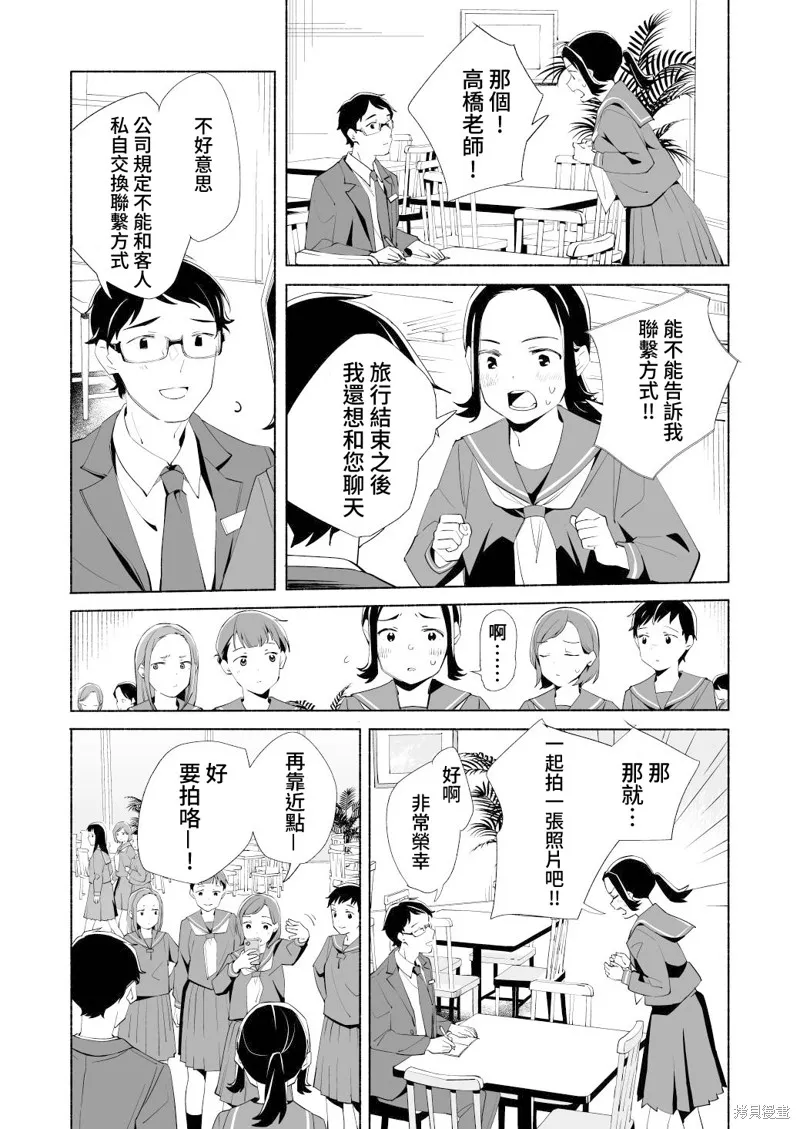 第17.5话 第8页
