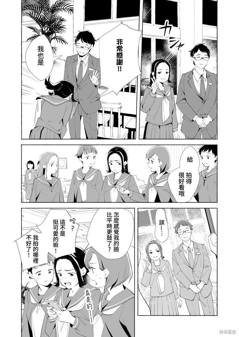 第17.5话 第9页