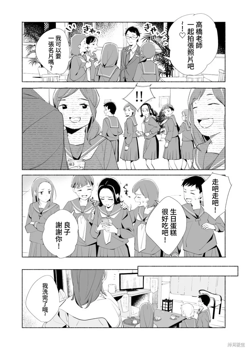 第17.5话 第10页