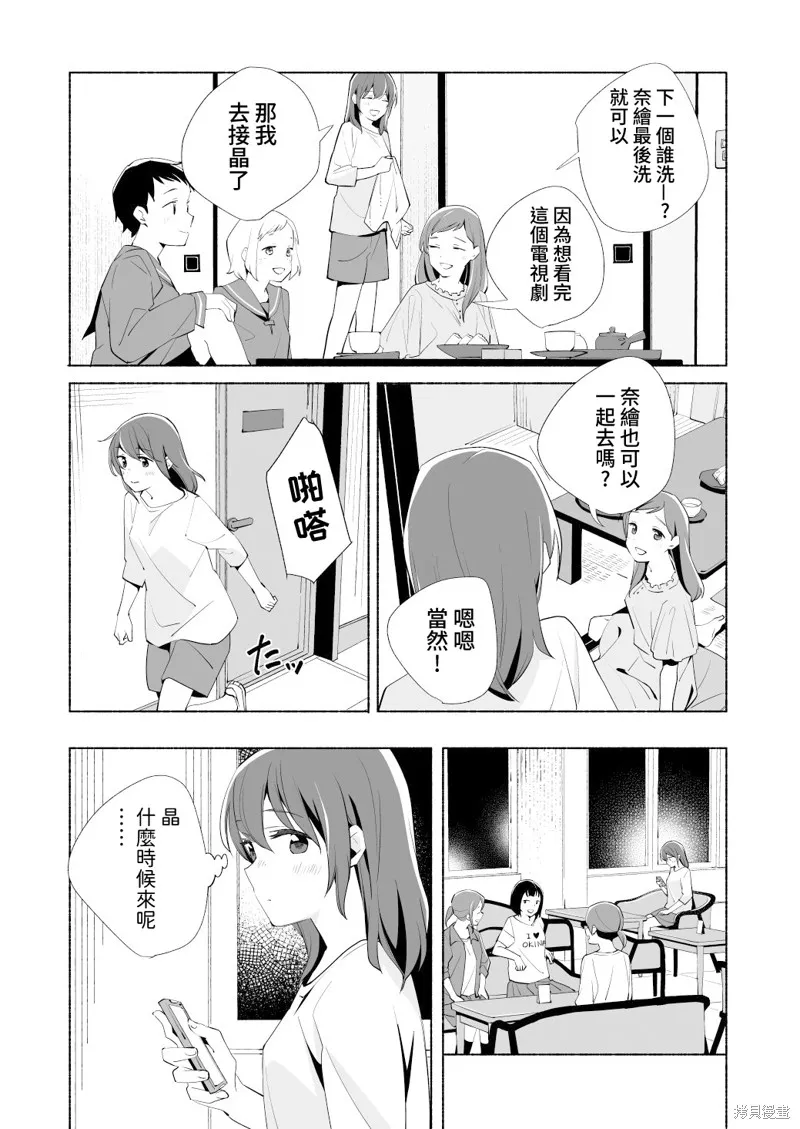 第17.5话 第11页