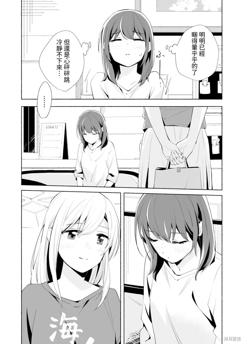 第17.5话 第12页