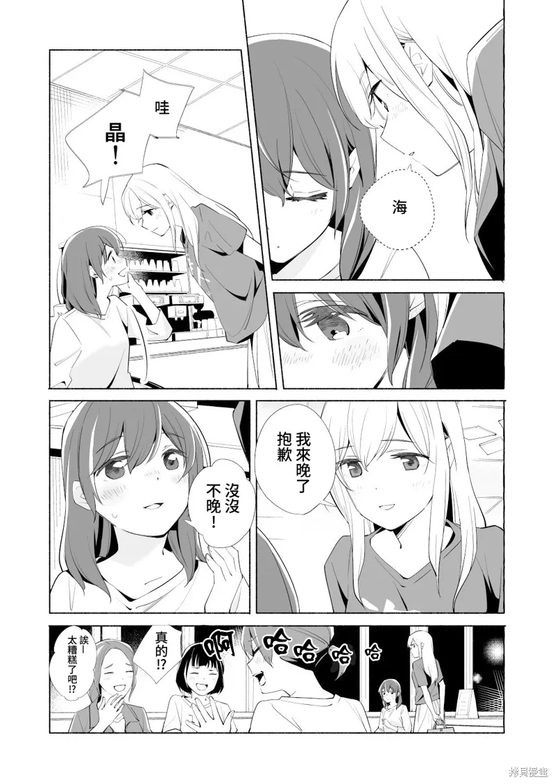 第17.5话 第13页