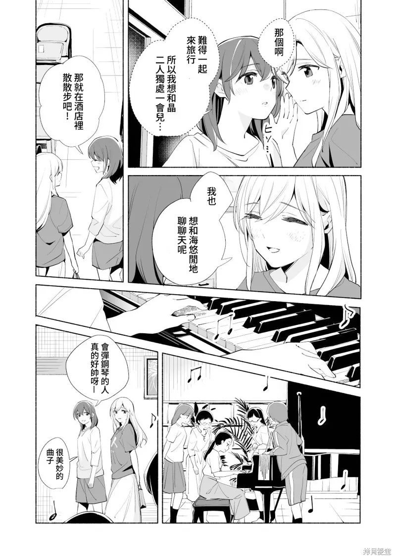 第17.5话 第14页