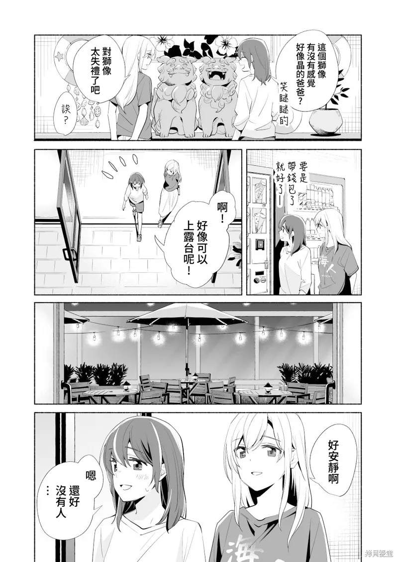 第17.5话 第15页
