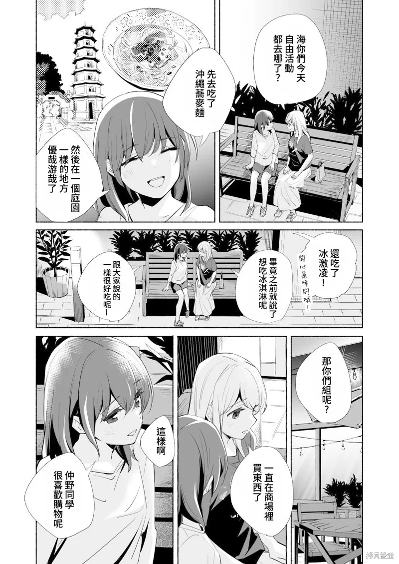 第17.5话 第16页