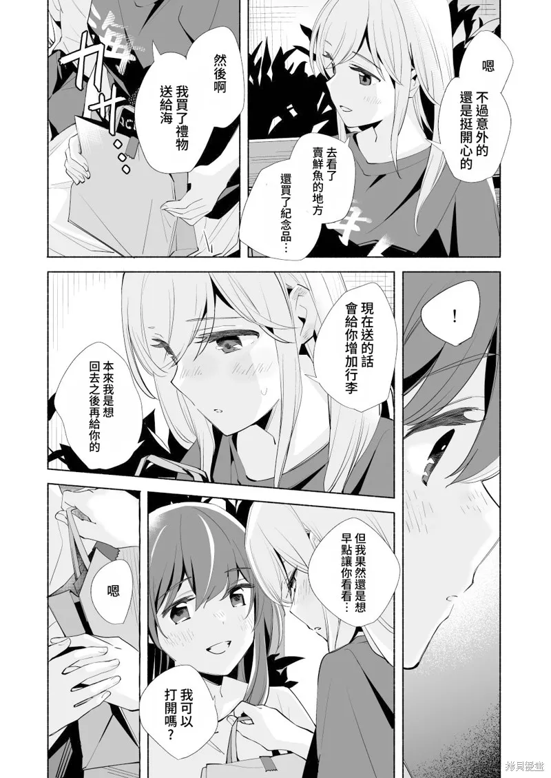 第17.5话 第17页