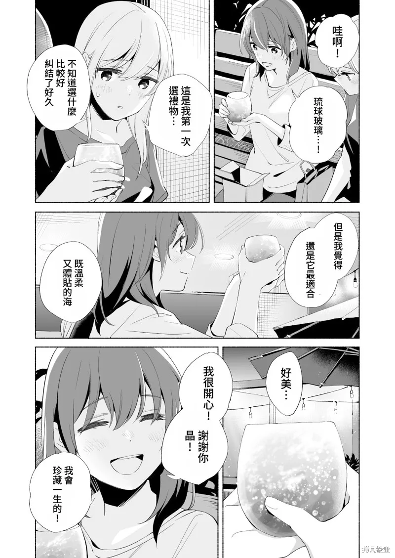 第17.5话 第18页