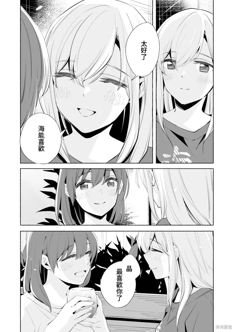 第17.5话 第19页