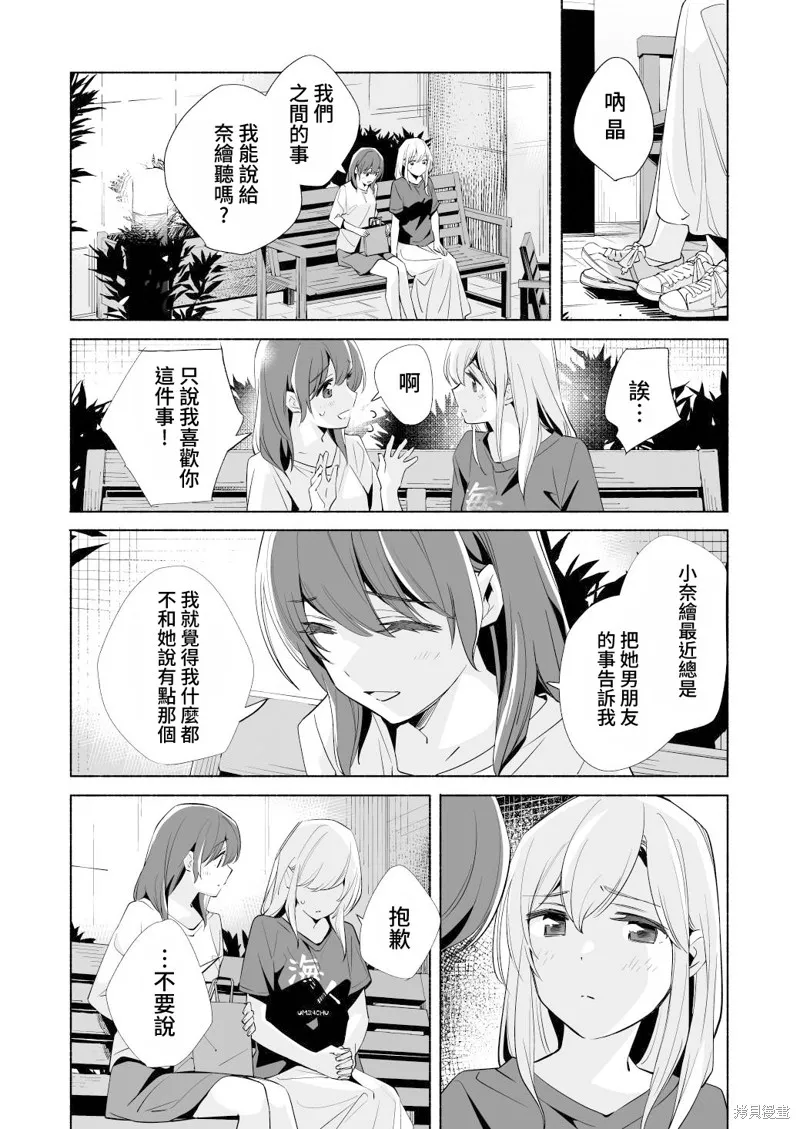 第17.5话 第20页