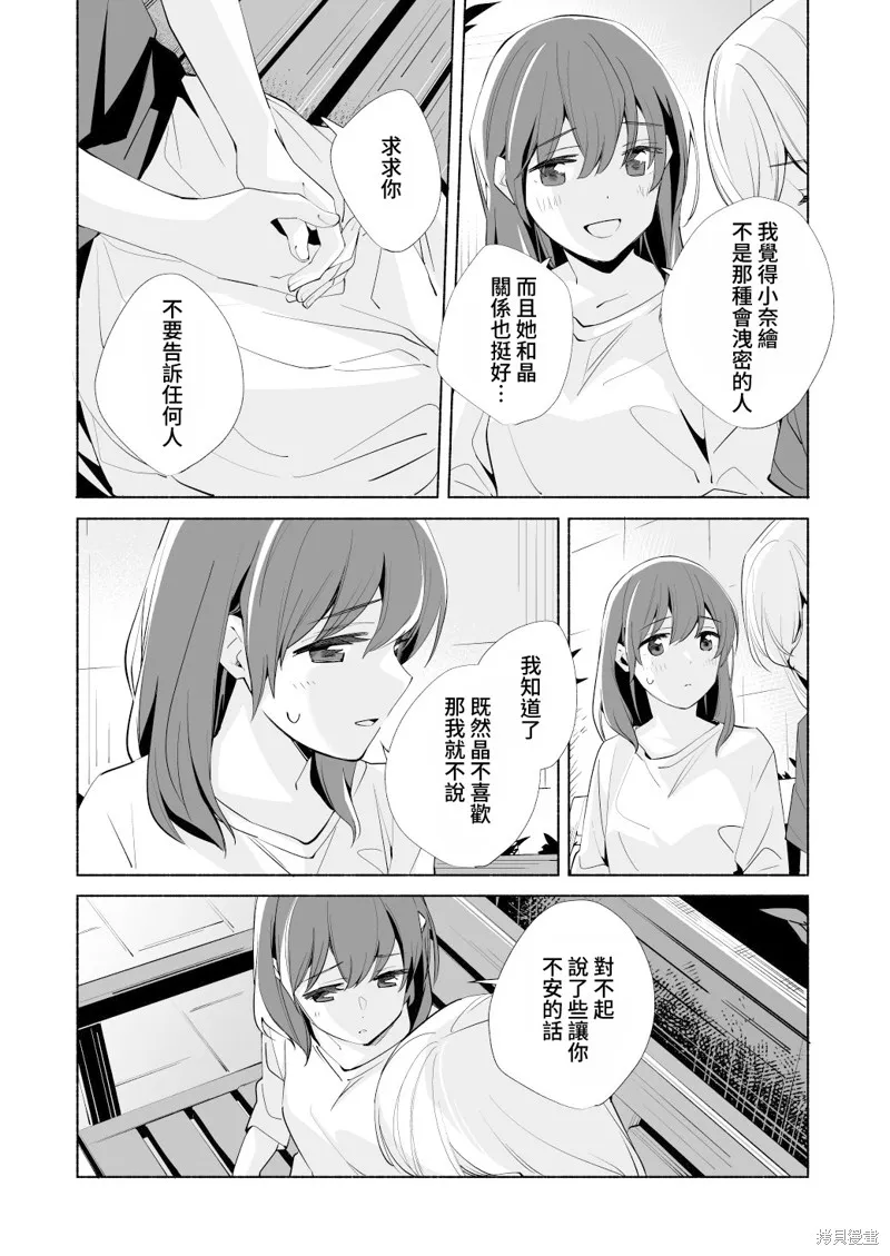 第17.5话 第21页