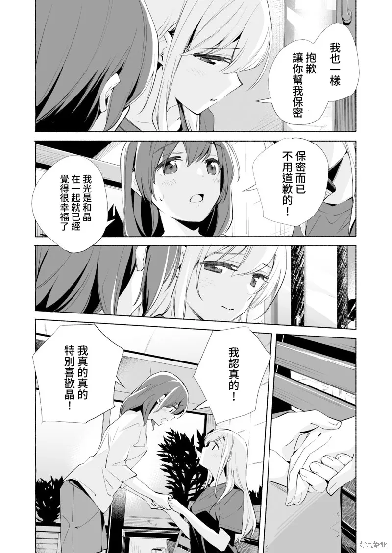 第17.5话 第22页