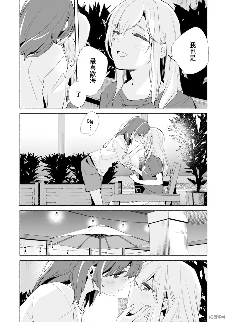 第17.5话 第23页