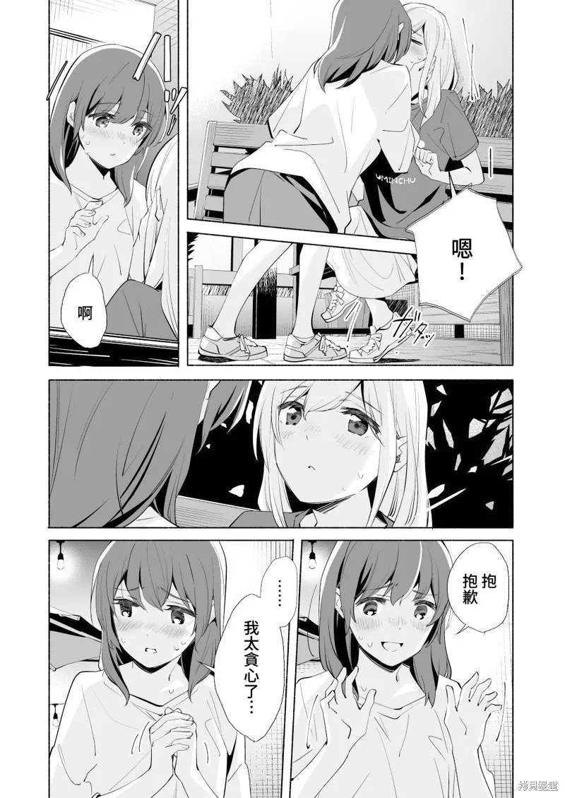 第17.5话 第25页