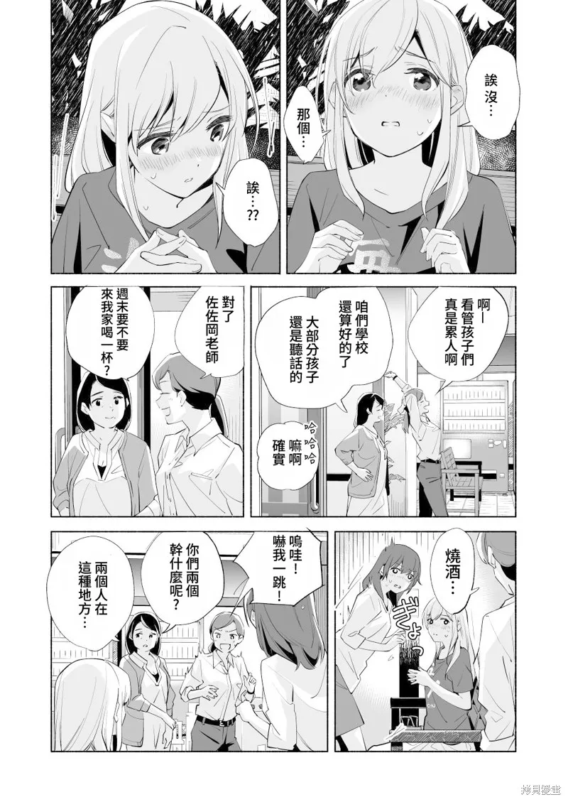 第17.5话 第26页