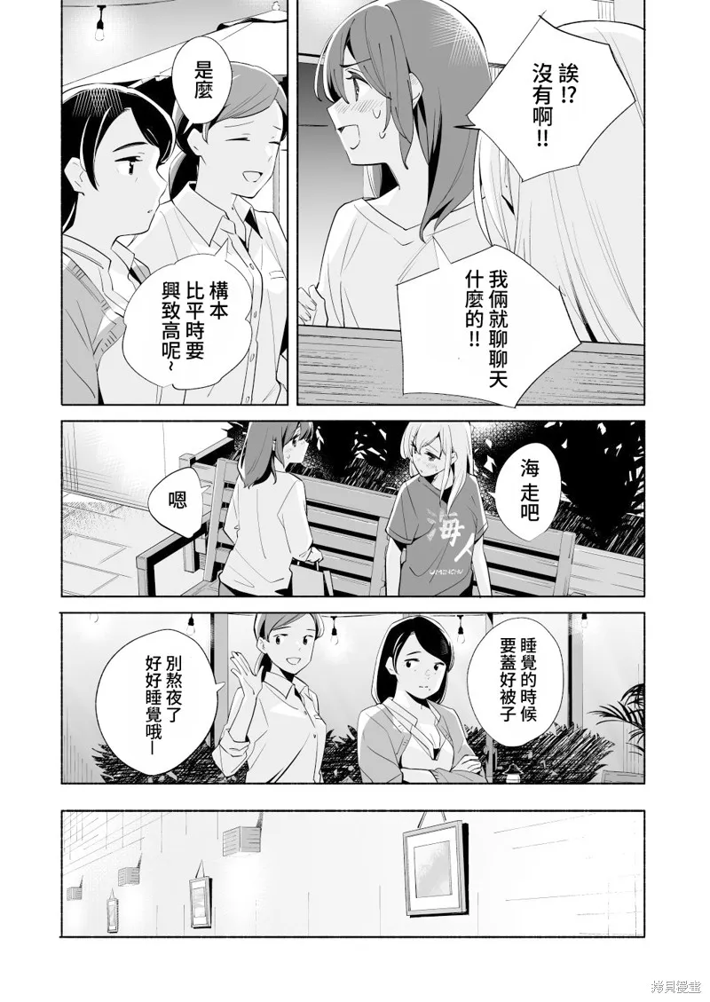 第17.5话 第27页