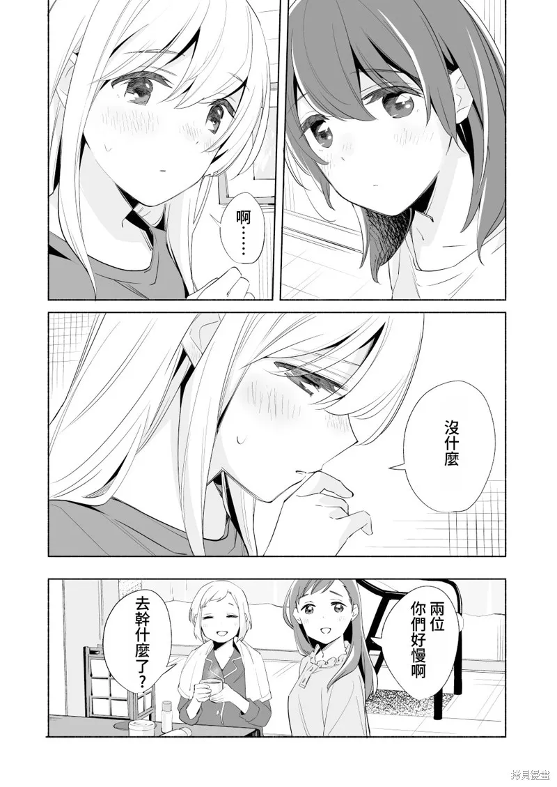 第17.5话 第29页