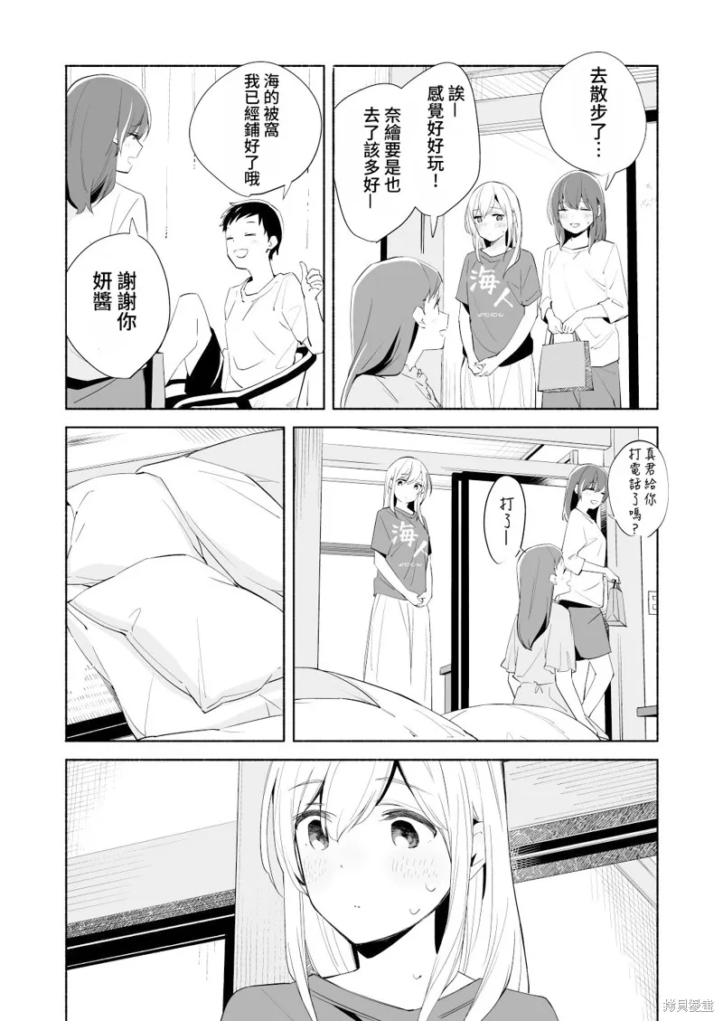 第17.5话 第30页
