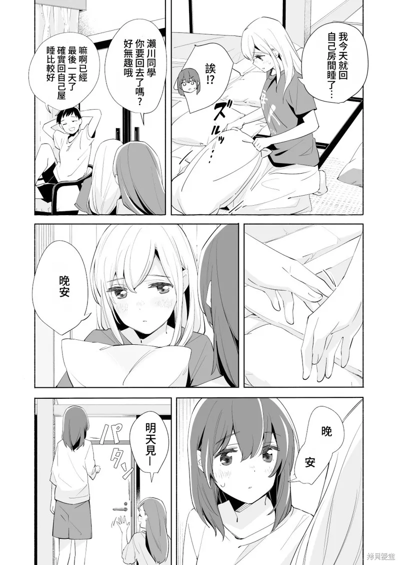 第17.5话 第31页