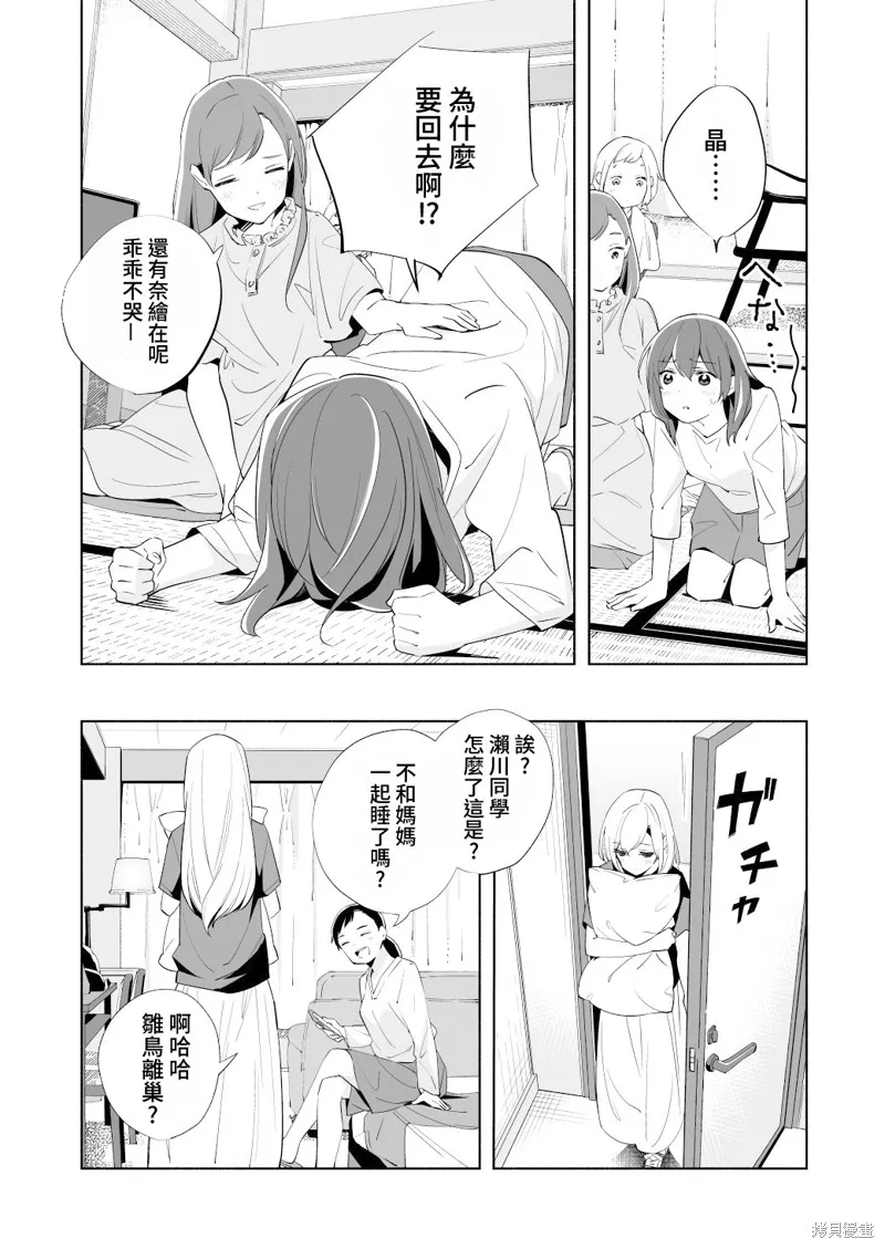 第17.5话 第32页