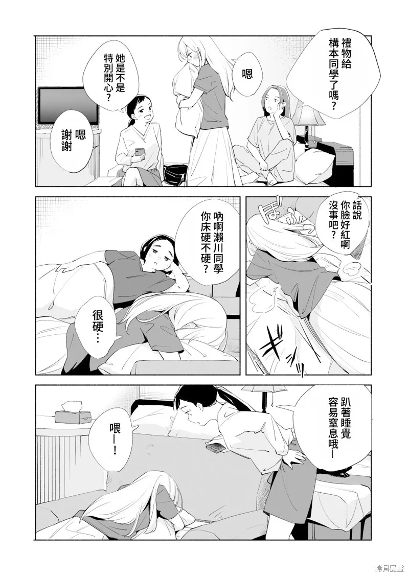 第17.5话 第33页