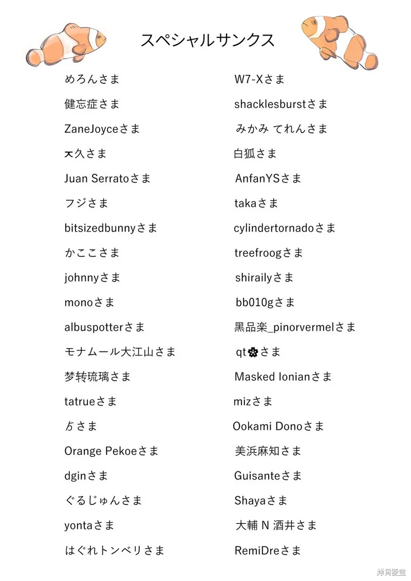 第17.5话 第35页