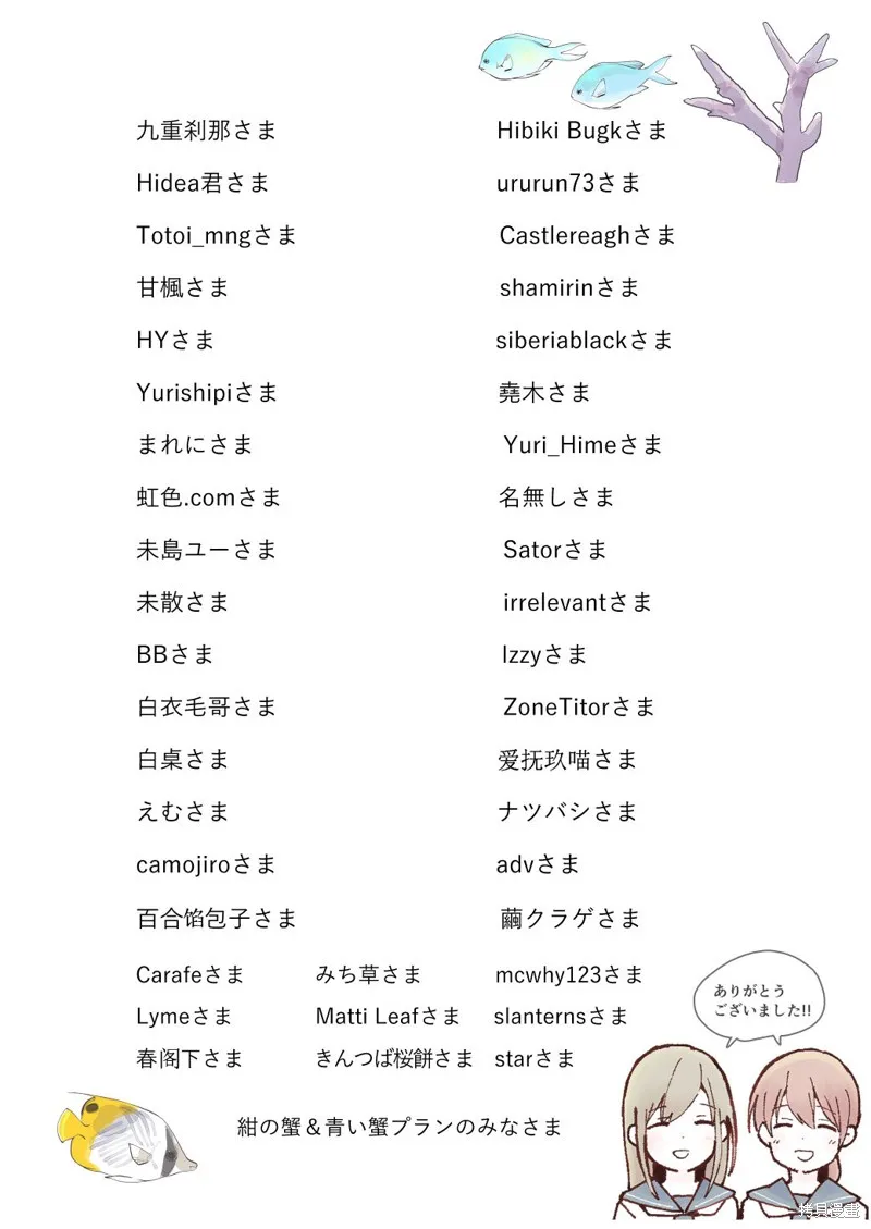 第17.5话 第36页