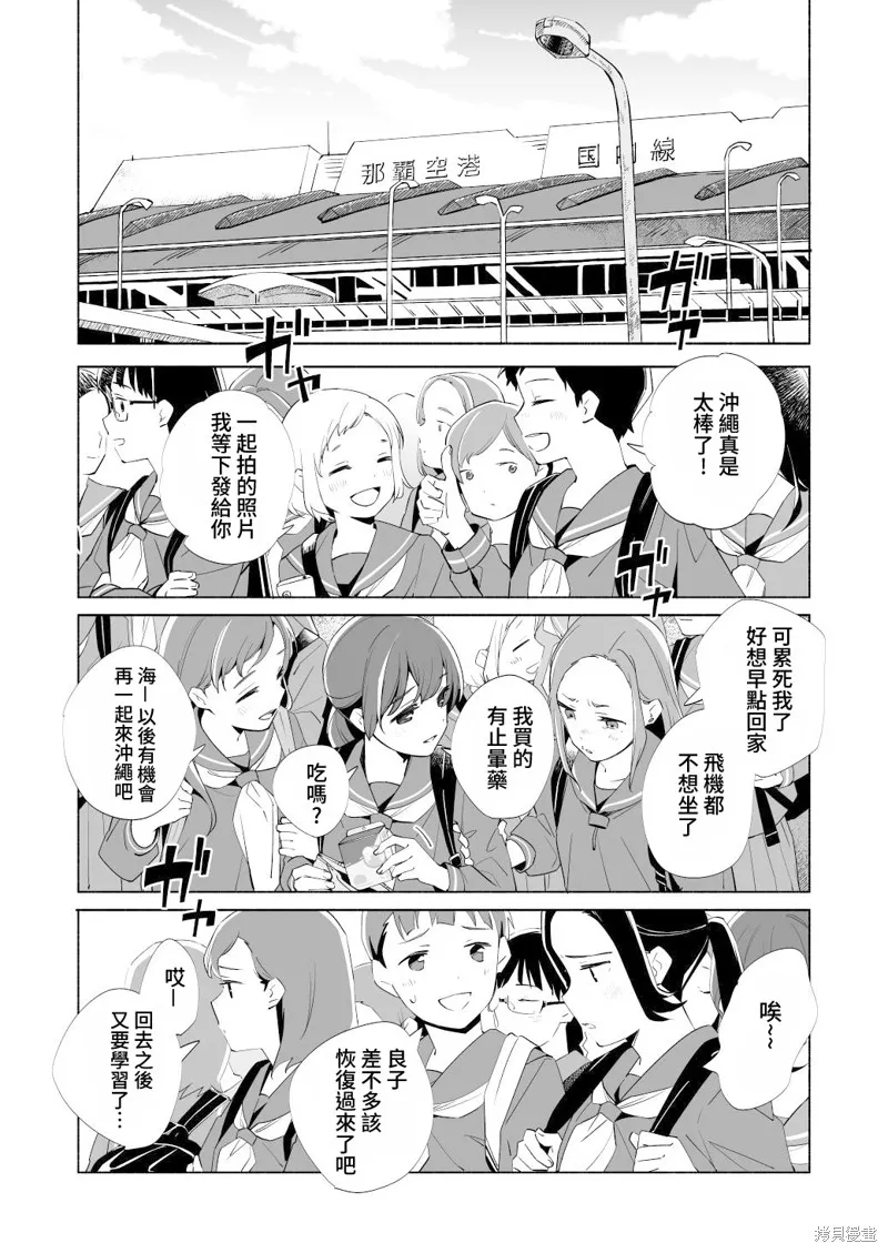 第17.5话 第38页