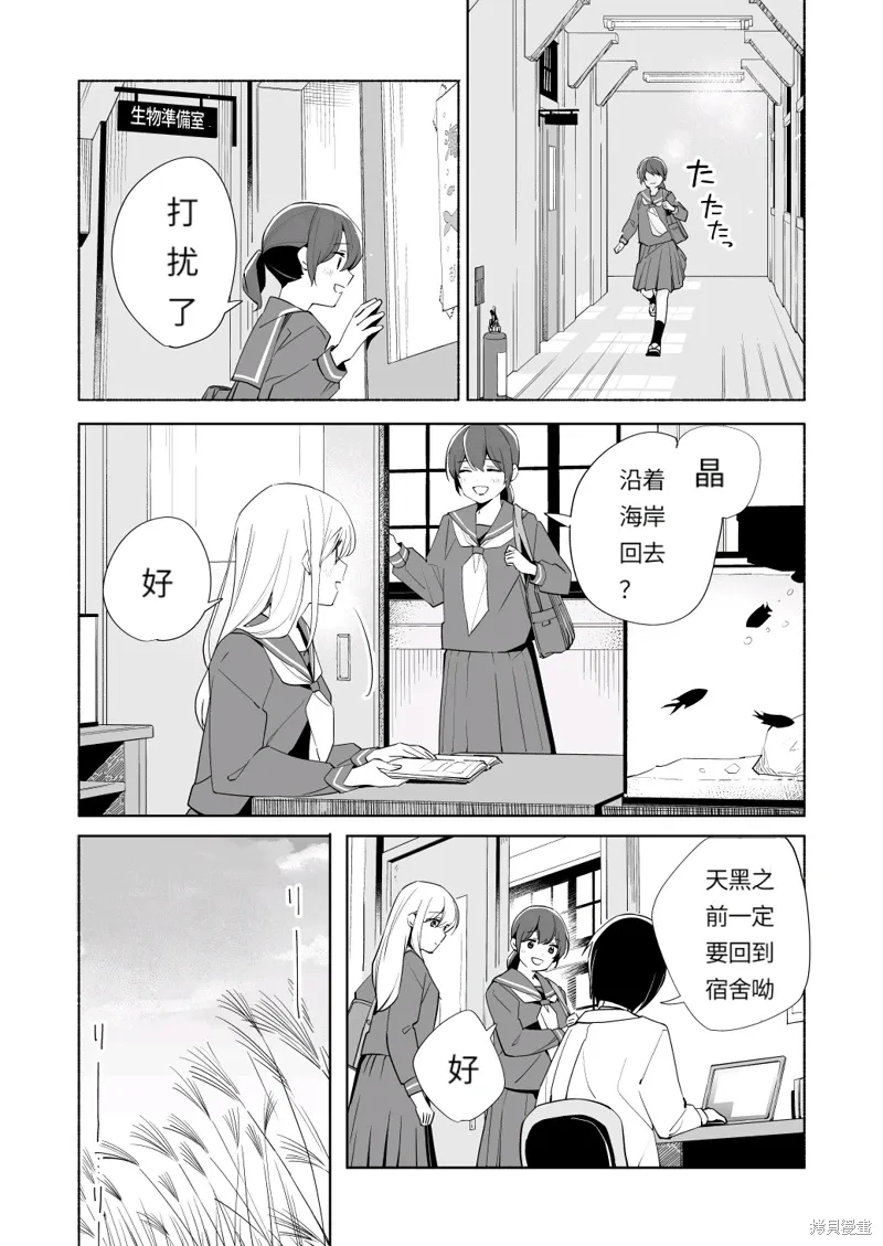 第18.1话 第2页