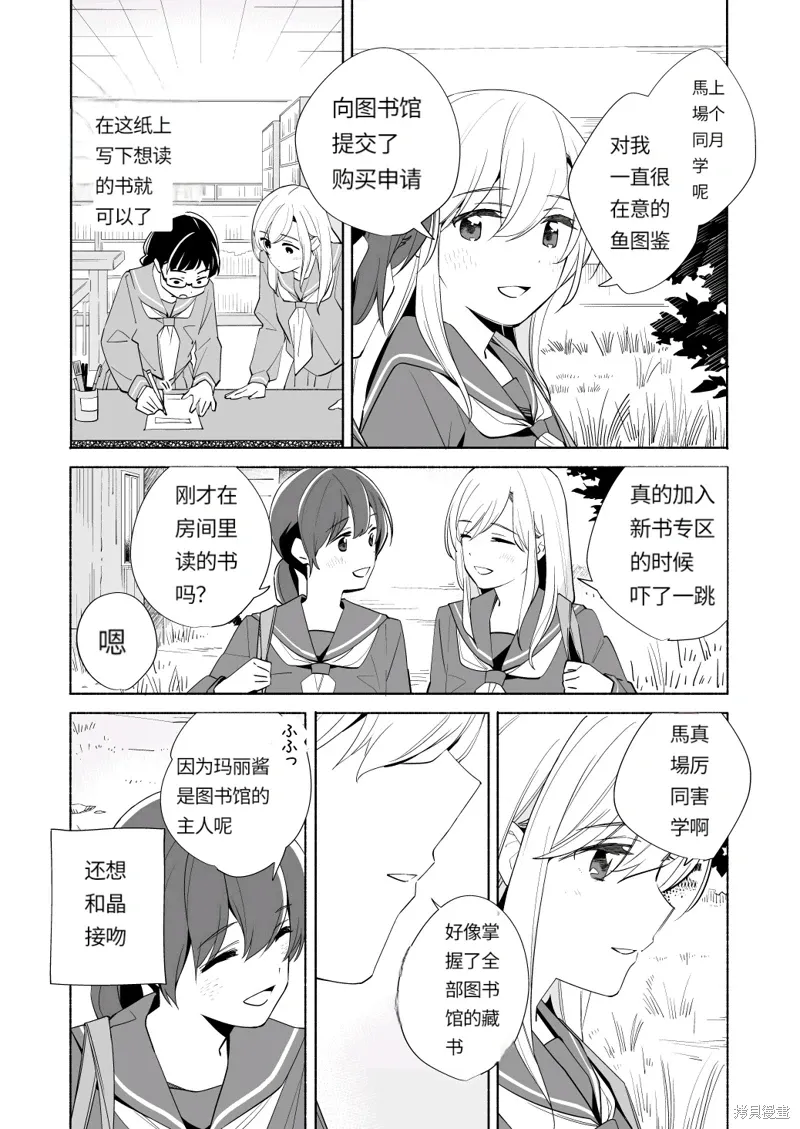 第18.1话 第3页