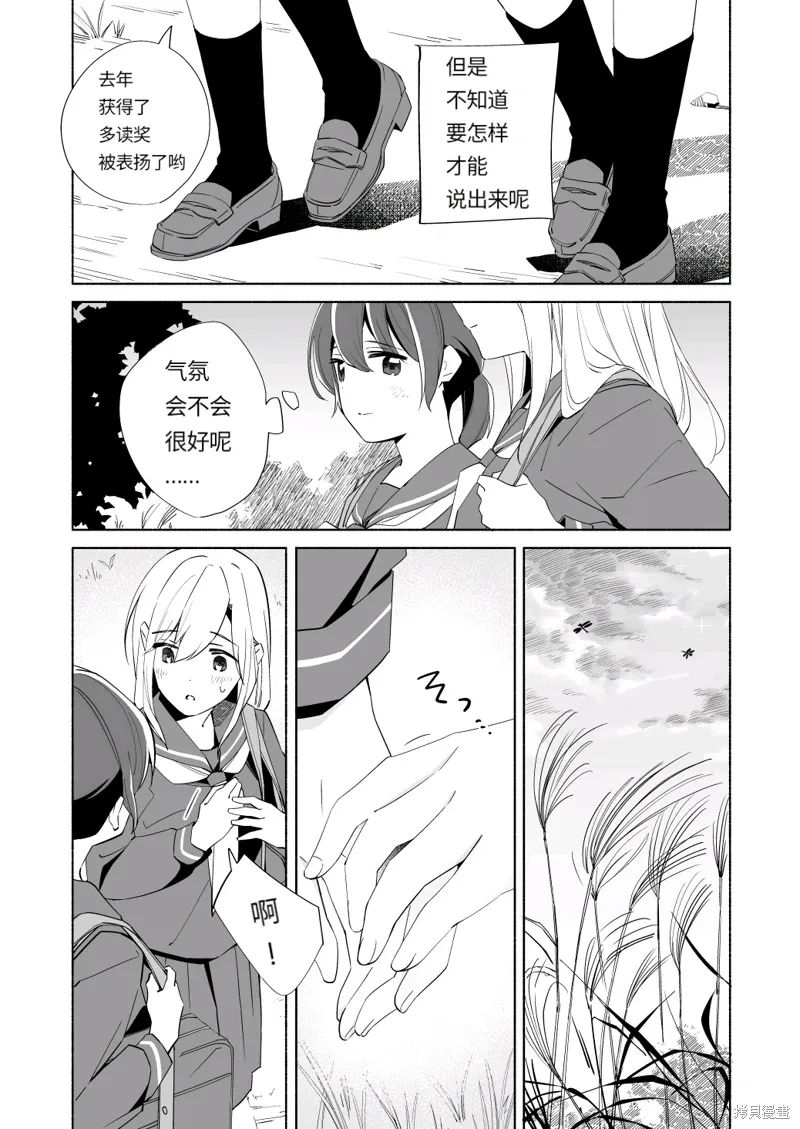第18.1话 第4页