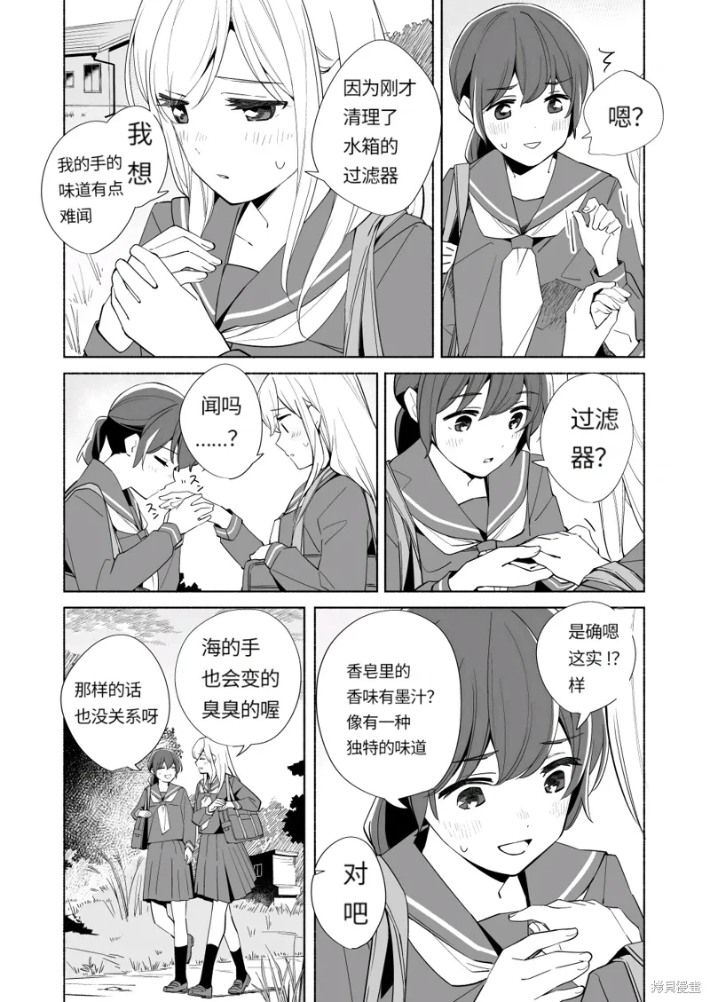 第18.1话 第6页